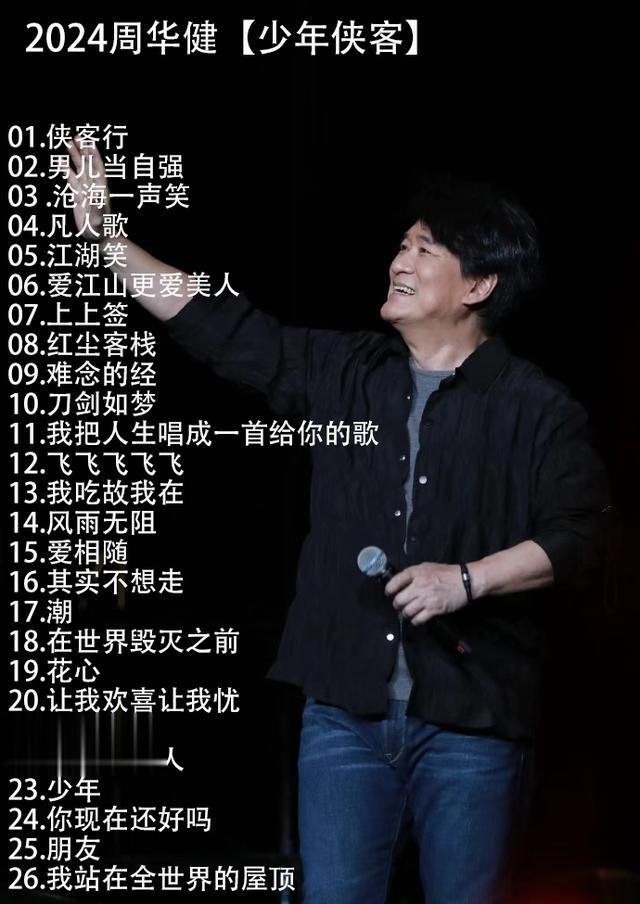 本周末(8.9-11)演唱会汇总:刘德华、陈奕迅、张学友、薛之谦