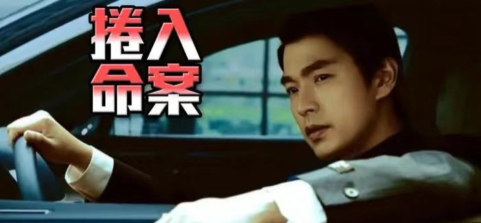 经典偶像剧男星李威涉杀人案，警方已两度传唤