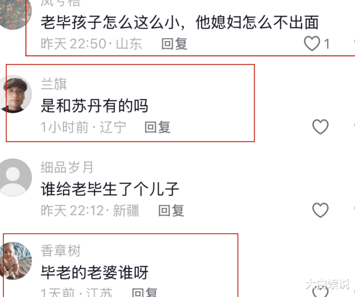 曝65岁毕福剑老来得子,草帽姐证实,透露其拼命接商演赚钱