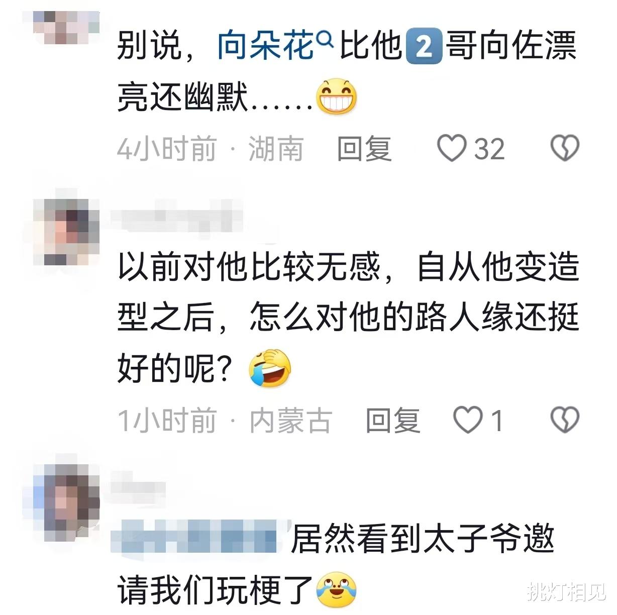 向佐出席活动身穿马面裙,再次惊艳众人
