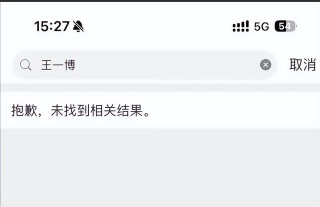白玉兰奖后续：王阳老婆下场开撕，二王互删微博， 圈内大佬发声