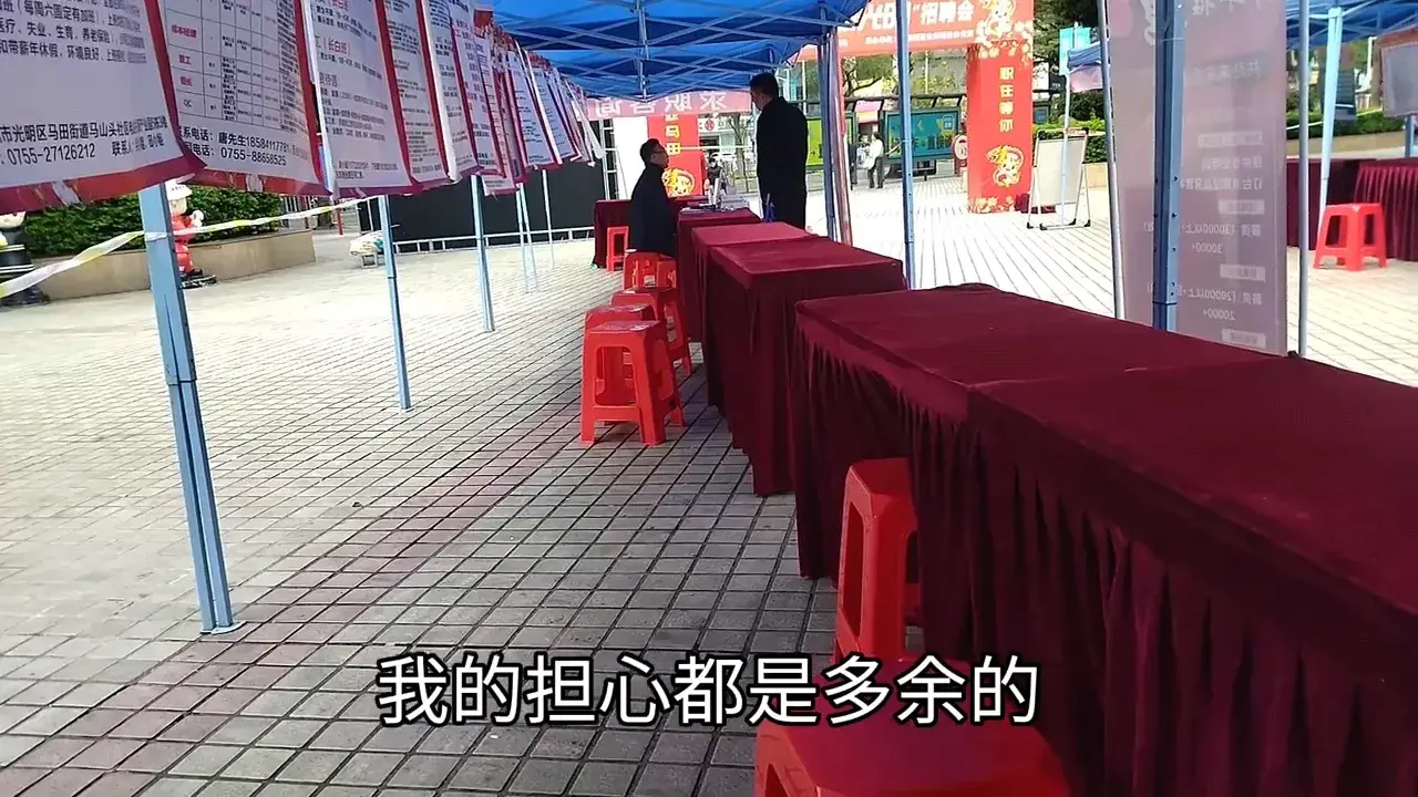 深圳打工招聘会遭遇无人问津现象，往年人山人海现象没了