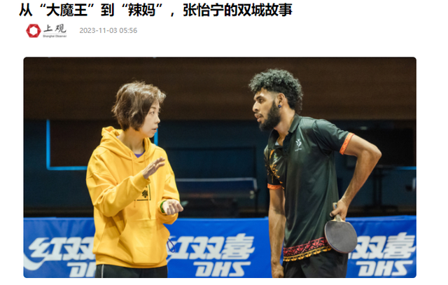 张怡宁:闪婚嫁给袁立前任,生下一双儿女,婚后被富商老公宠成宝