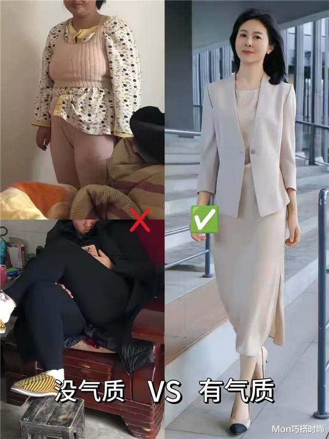 “有气质”和“没气质”的中年女人，区别在这4点，颜值真不关键