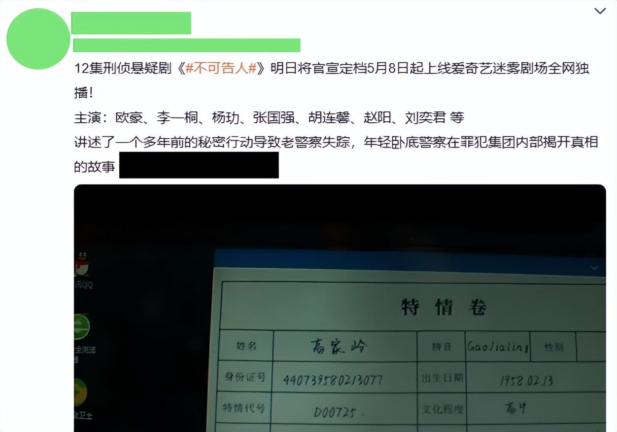 《不可告人》：躲过了欧豪李一桐，我却被54岁的男三惊艳了