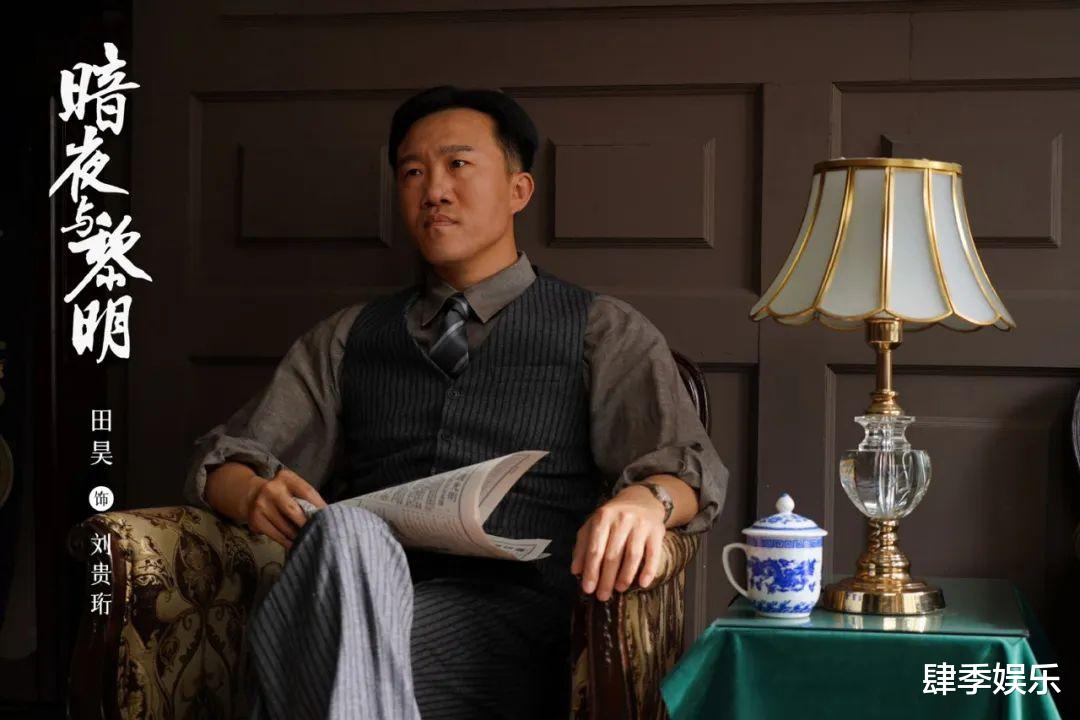 《暗夜与黎明》:抛开男主,看老戏骨们飙戏,这部谍战剧是真带感