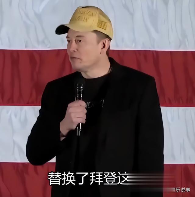 马斯克:“拜登和哈里斯都是傀儡,提词器一坏,傀儡就故障了”!