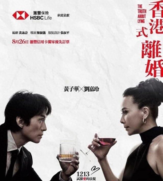 黄子华魅力没法挡，香港超过一成人想看他的话剧抢票造成系统故障