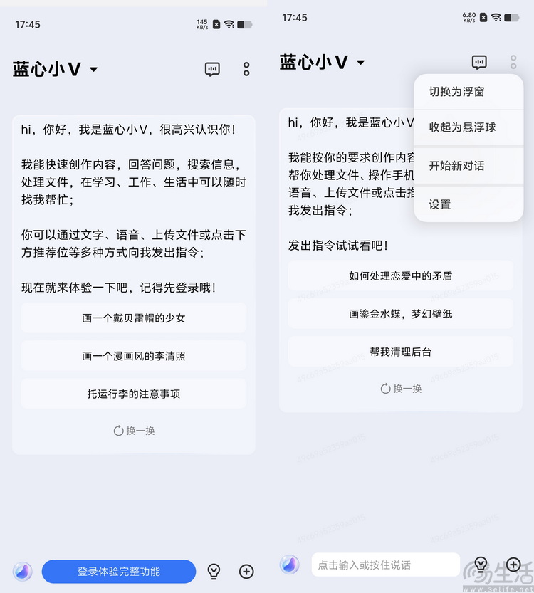 Origin OS 5抢先体验：简洁强大、AI无处不在