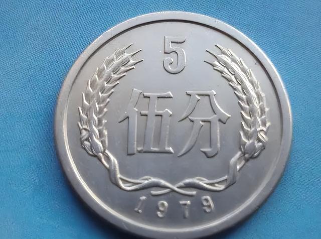 民间流传的2分硬币，已经升值60000倍以上了，现在知道还不晚