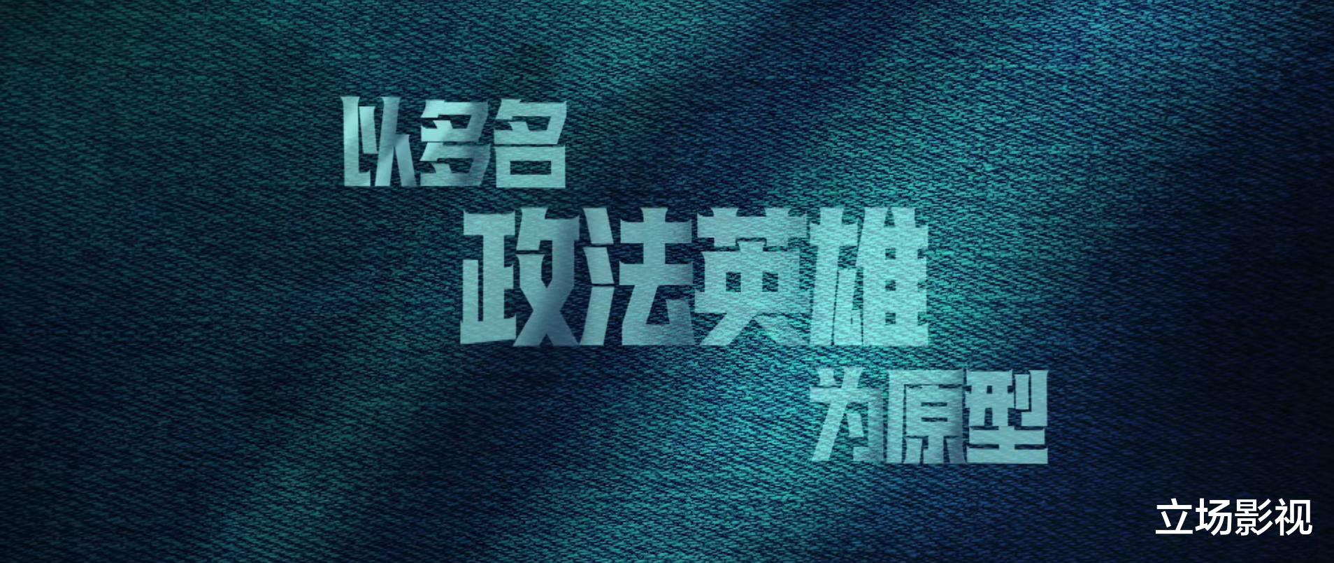 又一部39集刑侦大剧开播,2大卫视联播,我敢说:这剧收视能爆