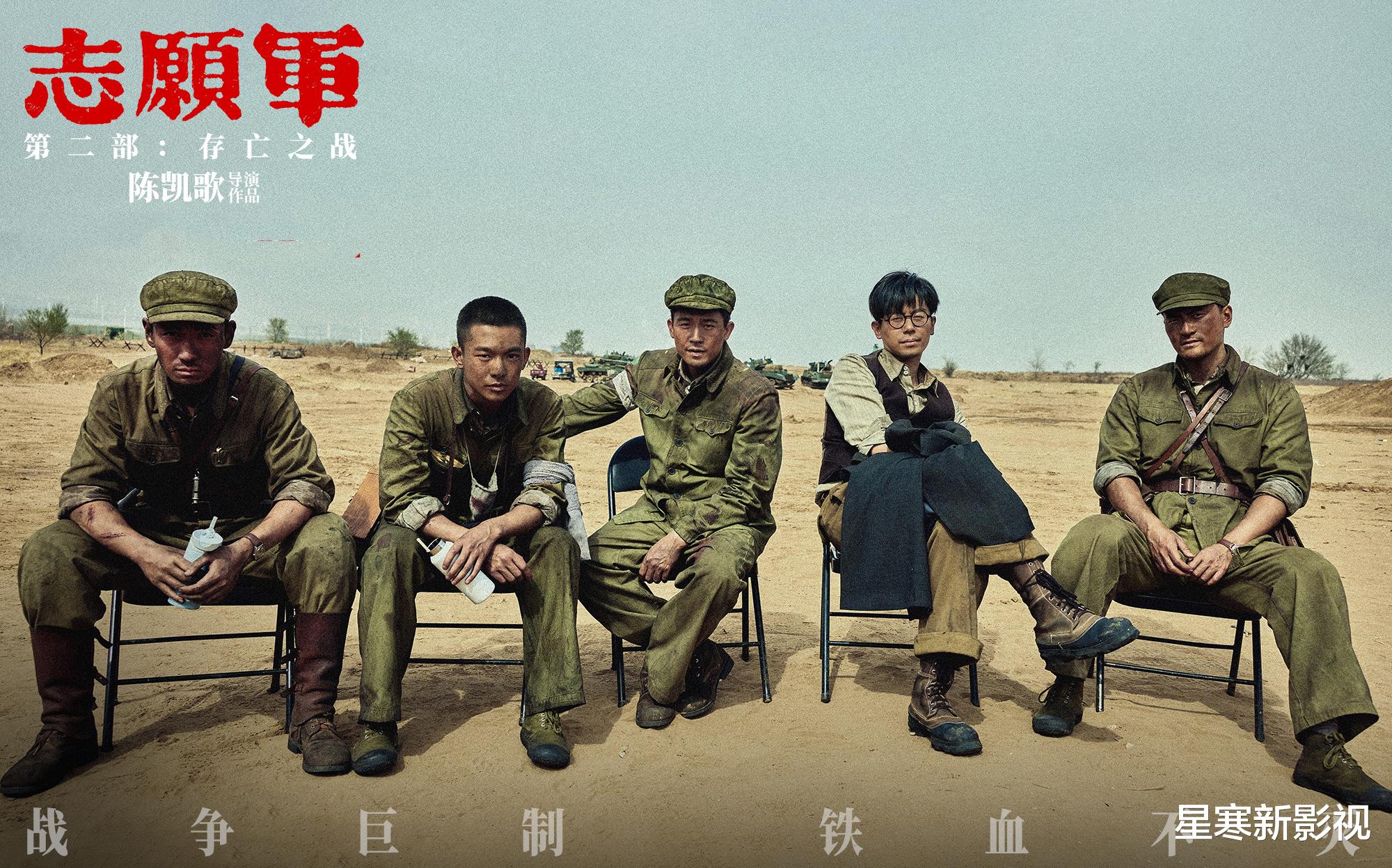 《志愿军2》票房剑指15亿！陈凯歌打了一个漂亮的“翻身仗”！