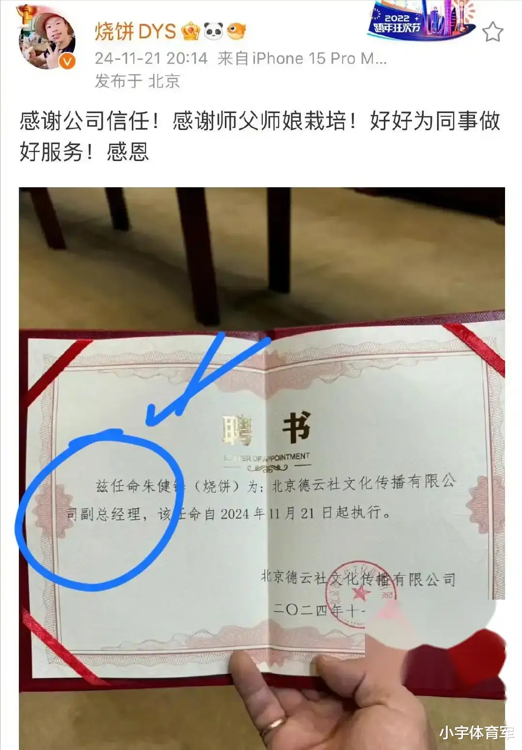 德云社大洗牌：郭麒麟被榜上除名，栾云平意想不到，他才是最大赢家