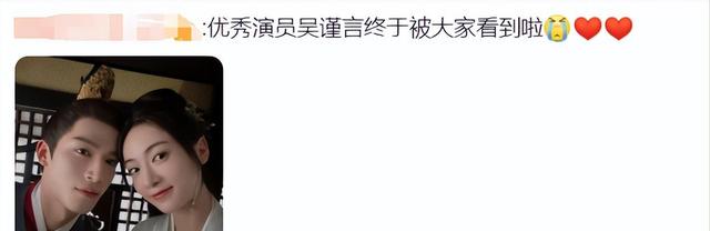 笑不活了!六公主发出7条吴谨言冲上热搜,我却笑死在评论区!