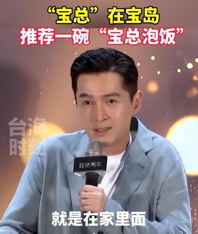 宝总风度翩翩,谈笑间完美避坑,胡歌此行三大谜团,是时候解开了