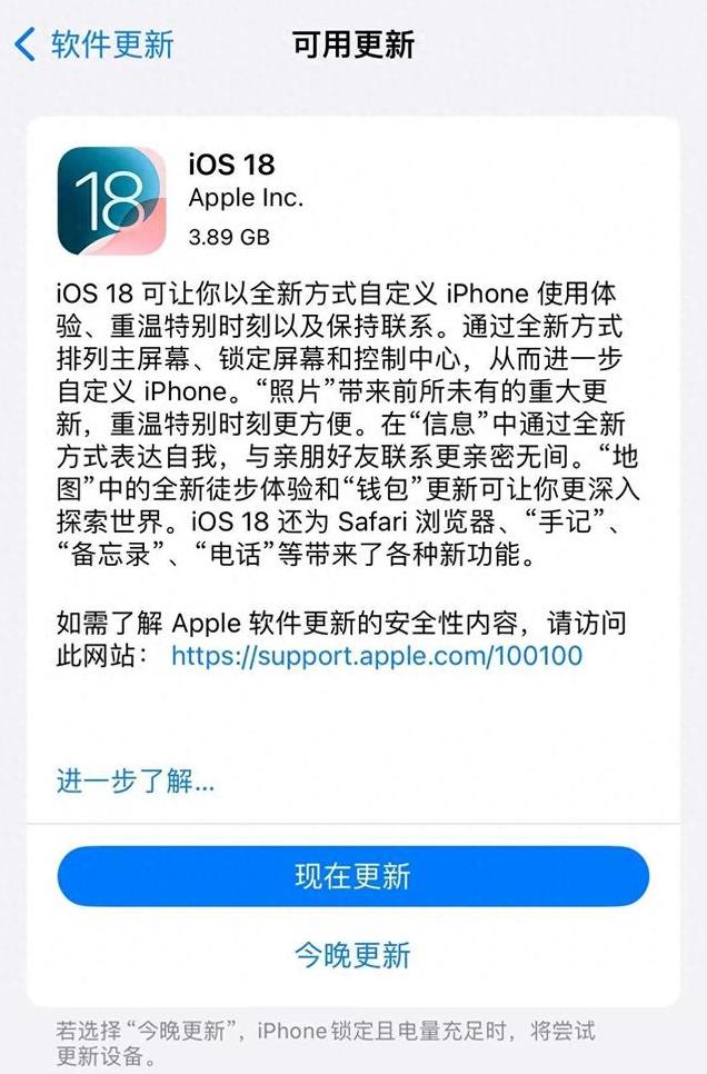 iPhone新玩法，蘋果iOS18正式版非常好用的5個新功能