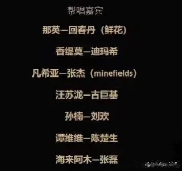 歌手|《歌手》帮唱嘉宾正式官宣,阵容被骂不合理!谁输谁赢一目了然!