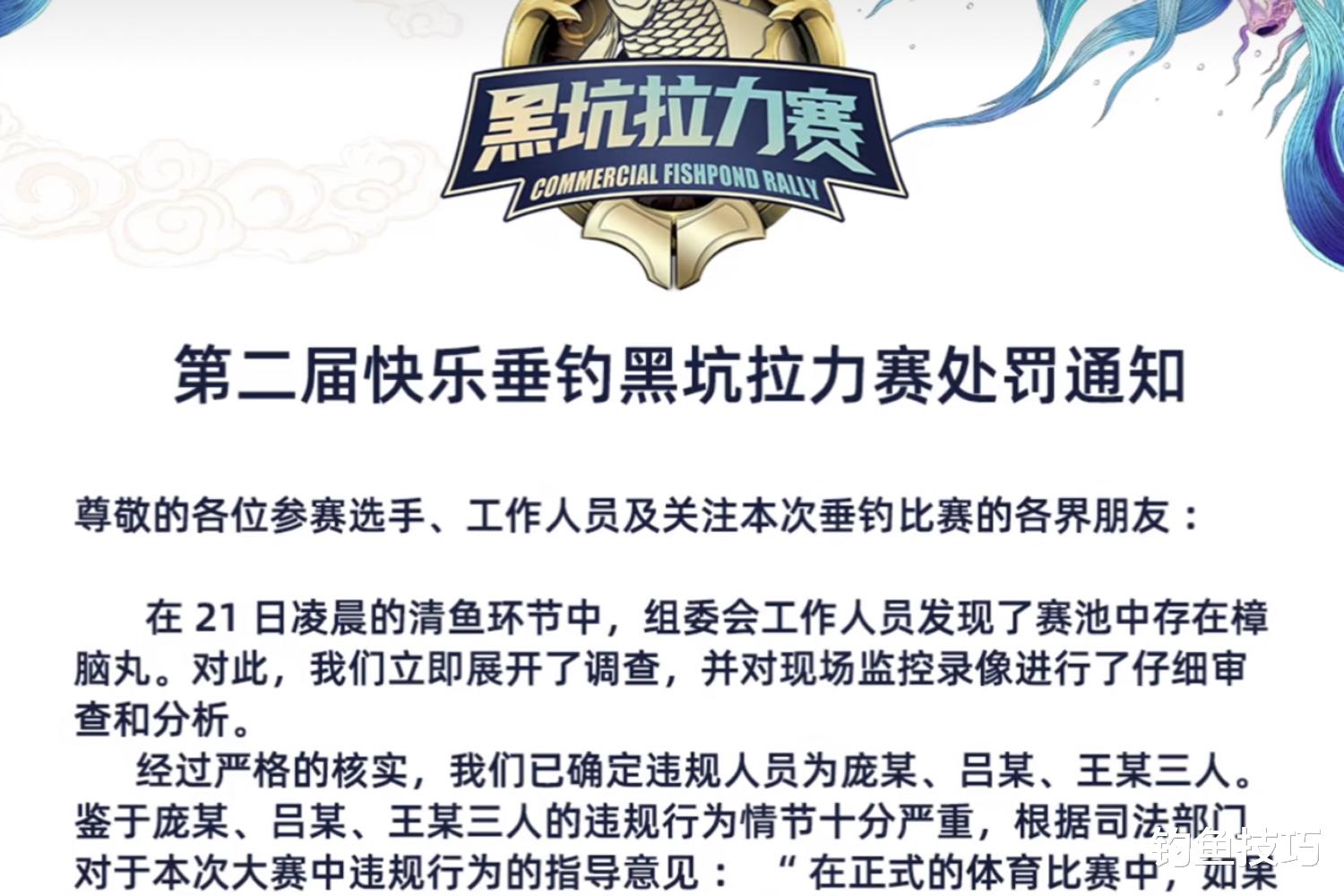 对近期黑坑拉力赛投放樟脑球事件的4点看法