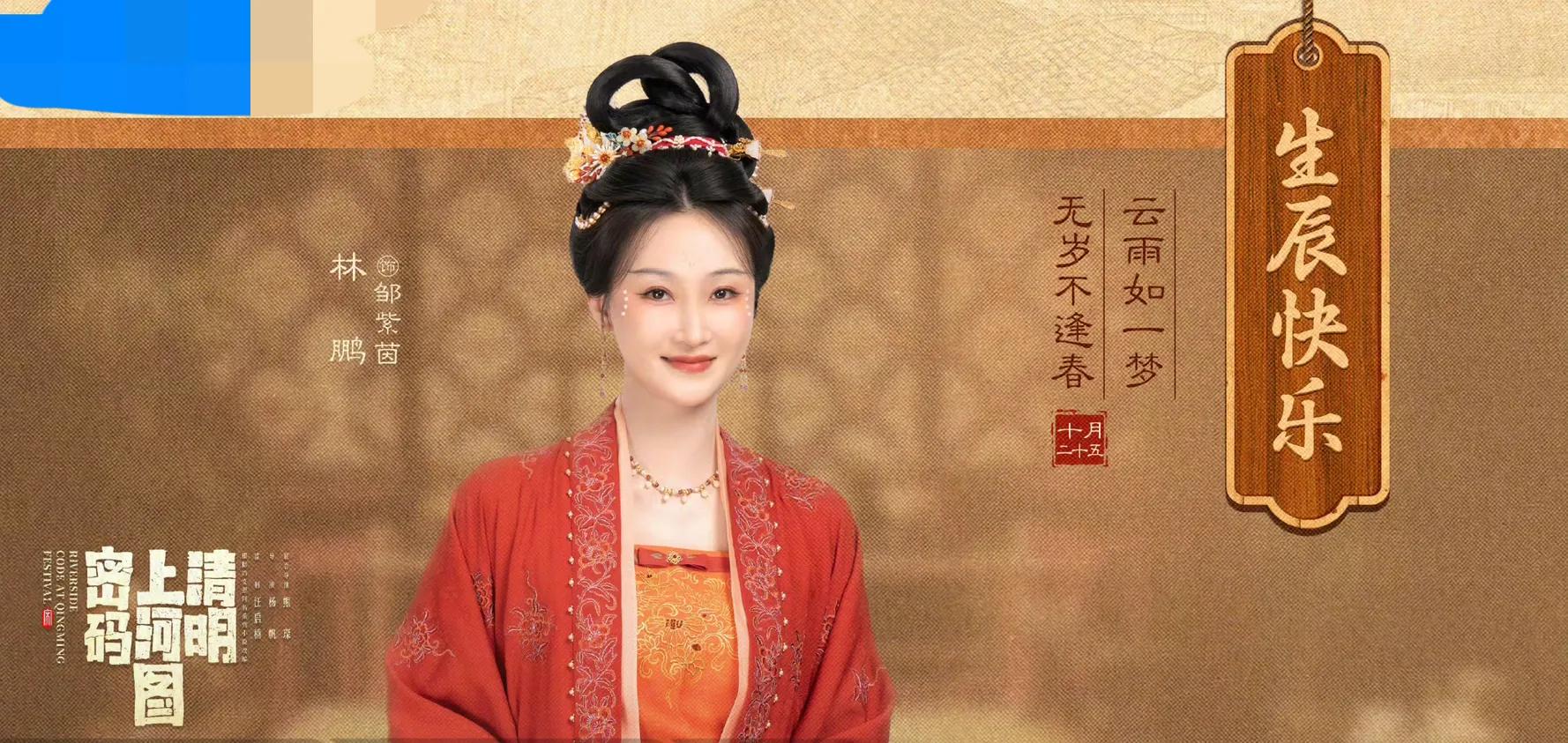 张颂文《清明上河图》密码表现不俗,这么多美女你最喜欢哪一位?