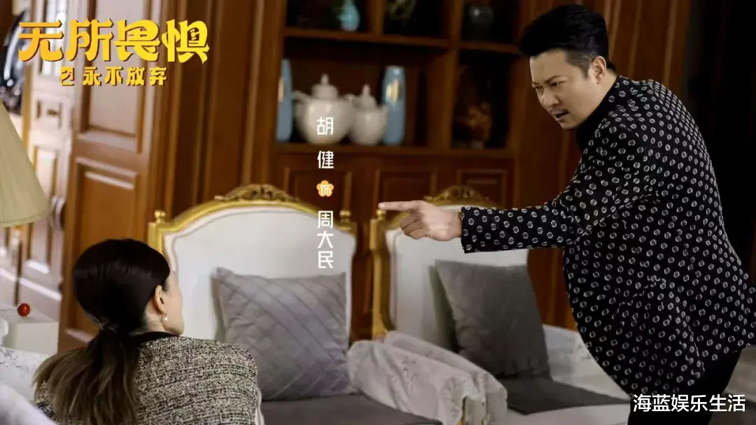 无所畏惧2：严晓频和陈创，演活绝世傻白甜和渣男！与以往角色反差太大了