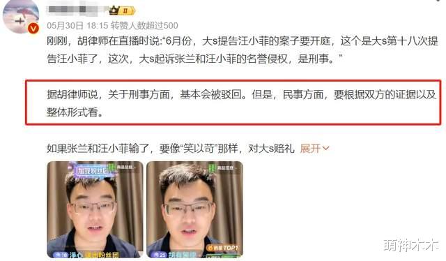 大S又告了?被曝第18告将开庭,本人不愿和解,想告张兰母子刑事