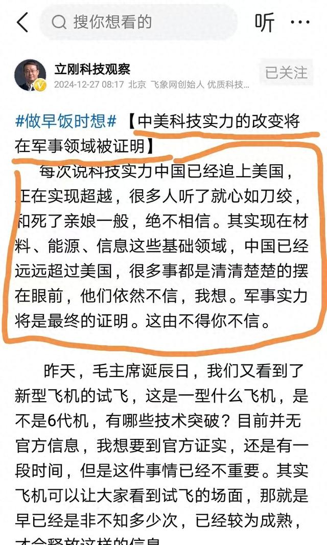 项立刚：中国科技超越美国，在军事领域被证明