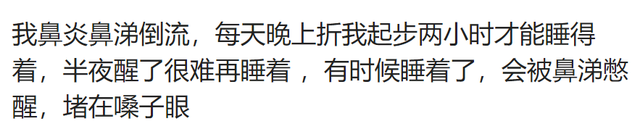 死不了但很折磨人的小病，而且有钱还治不了，网友：我已经放弃了
