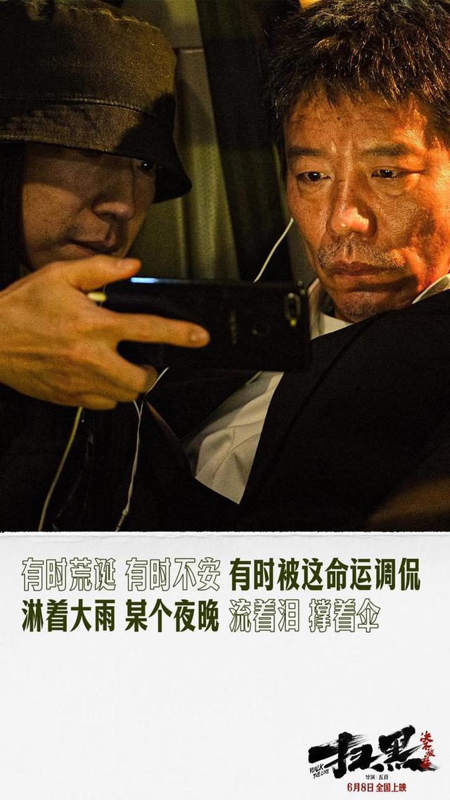 《扫黑决不放弃》燃爆端午！四大看点揭开人性，观众：内娱有救了