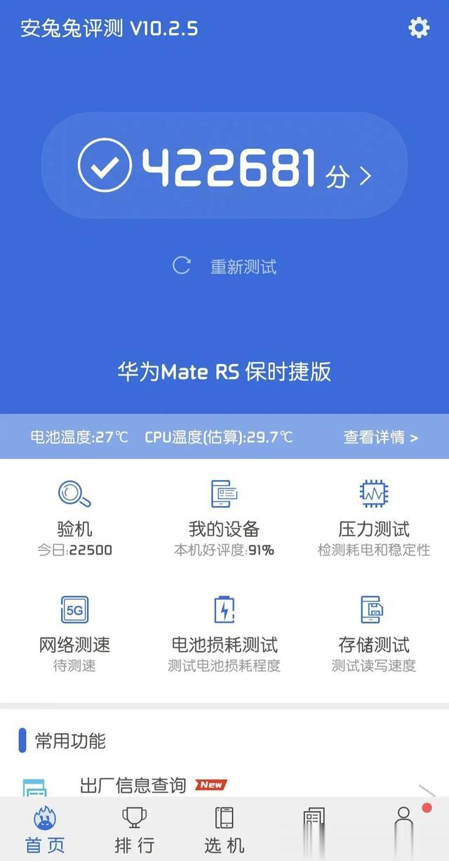 2k屏+徕卡，万元户华为Mate RS保时捷版超帅！几百块捡台体验一下