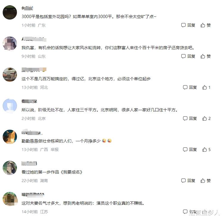 霍思燕三千平新家豪宅曝光,宠物竟是珍稀孔雀?惊人身材引关注!