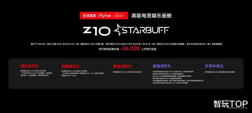 AI手机领衔1599元起,星纪魅族举办AI生态发布会