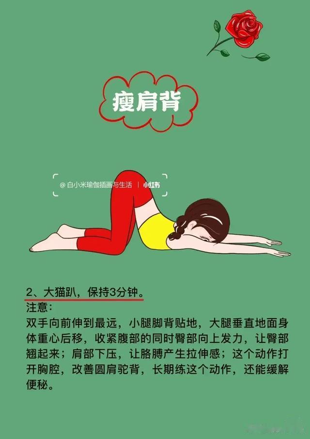 睡前 6 个瑜伽动作!瘦全身