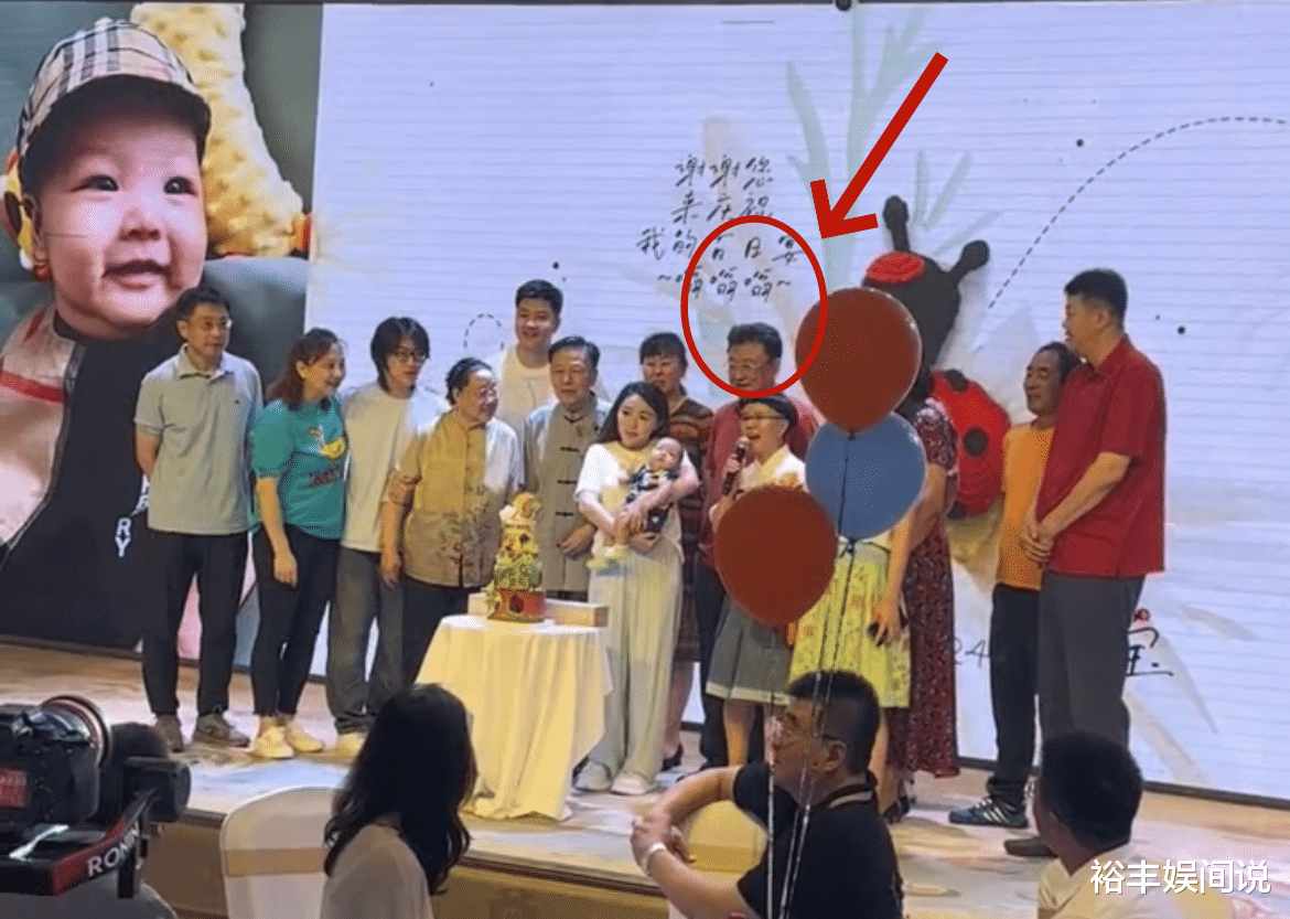金龟子为外孙办百天宴！多位少儿主持人现身，王宁站身后老太多