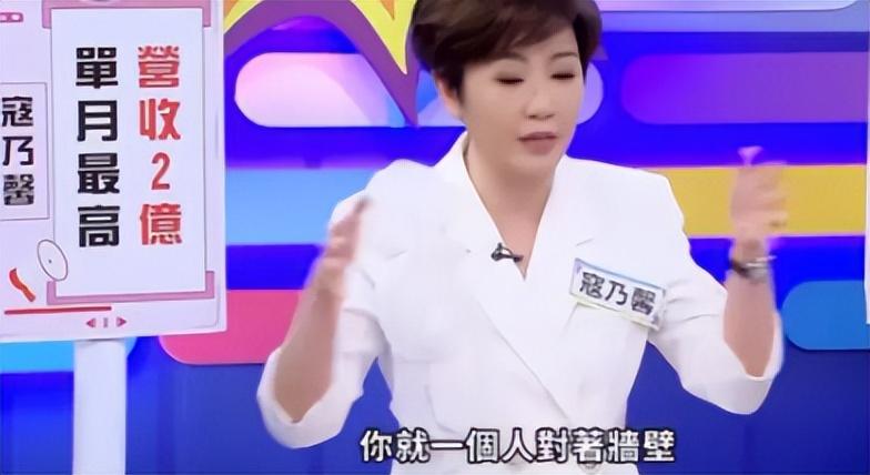 40岁台女星搬到厦门租房住,开公司想直播,寇乃馨:直播月入2亿