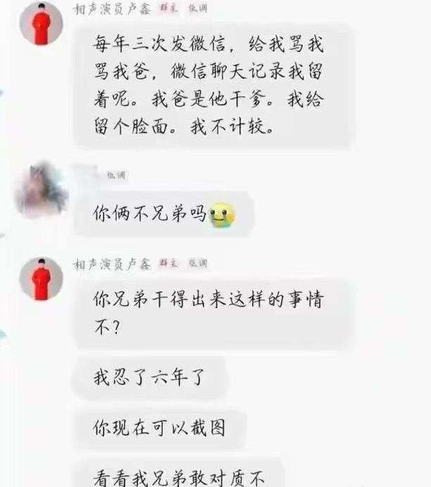 玉浩：我哭了，13年兄弟情没了 卢鑫藏头诗回应，很脏