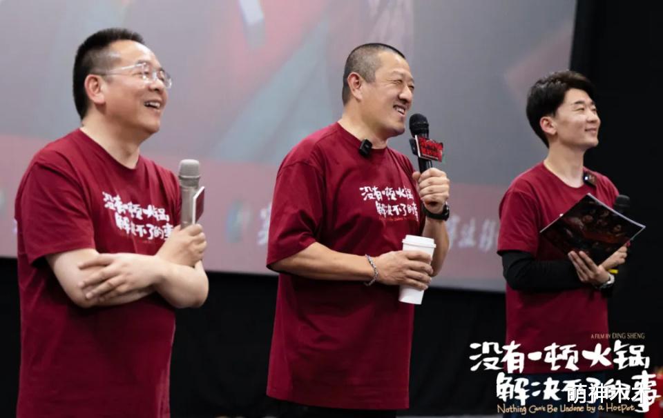 《火锅》票房大扑街！导演丁晟直播落泪，杨幂宣传摆烂被批不上心