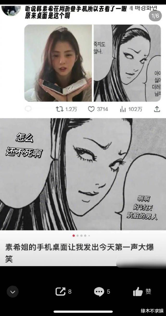 “韩国版孙怡”!韩素希被斥“知三当三”,曾拉踩迪丽热巴黑料多