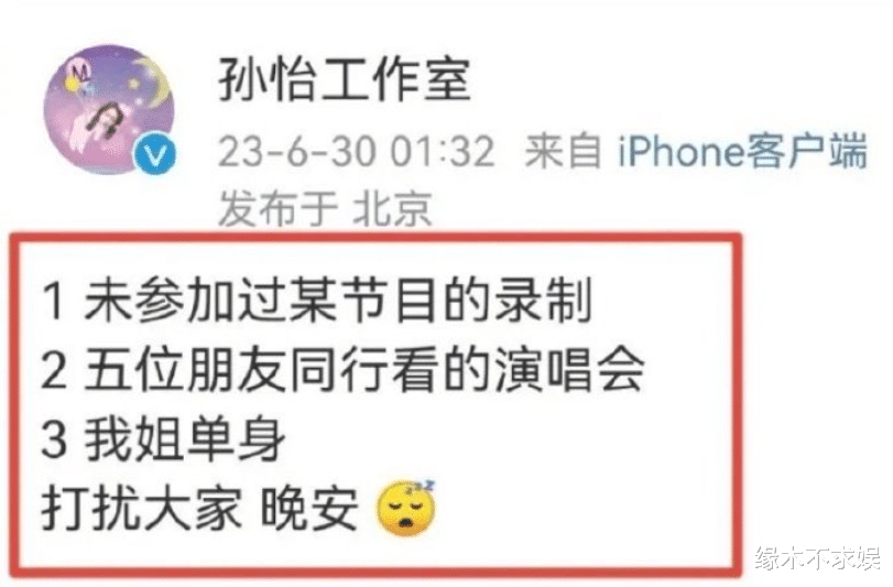 孙怡根本没分手?和滕光正冰岛被偶遇,男方回应后更锤了!