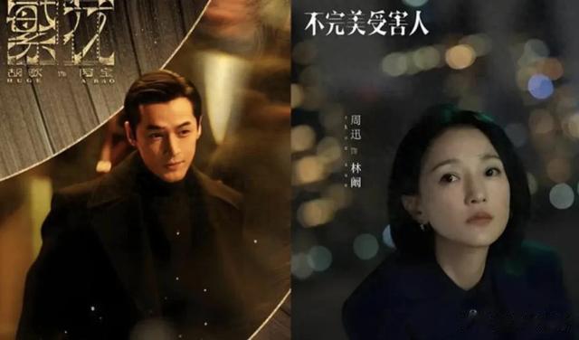 单依纯|白玉兰奖：胡歌周迅笑傲江湖，《追风者》却成“风中的尘埃”