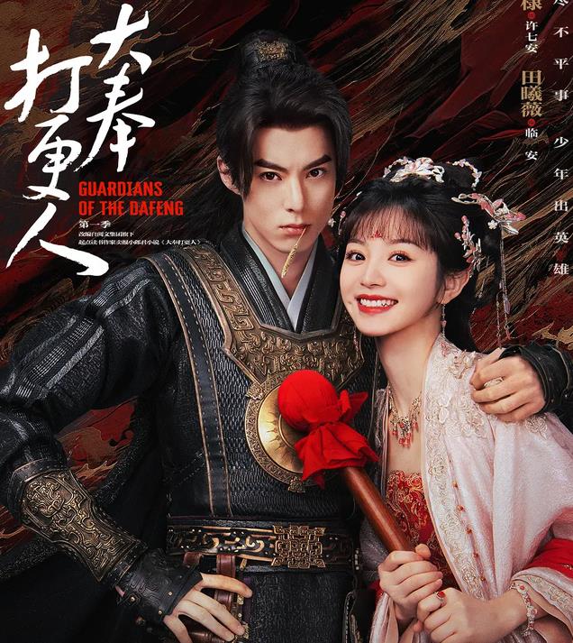 千万别拿《大奉打更人》和《庆余年》比,一个天一个地,没法比