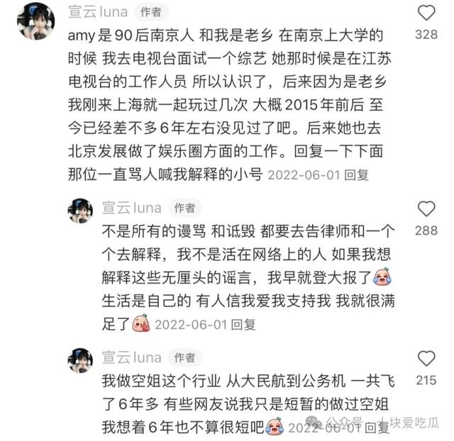 网红假名媛，“拿捏”男明星？
