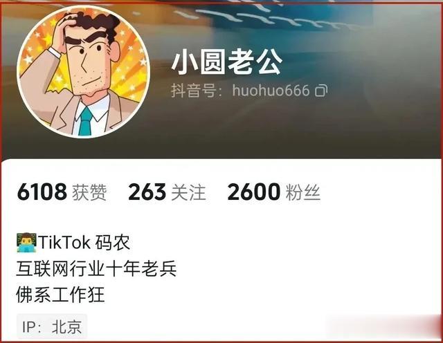 东方甄选女主播小圆被曝出轨！疑似喜欢上层人士，老公仅是程序员