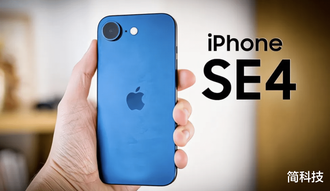 iPhone SE4 预计明年初发布，搭载 A18 芯片，支持 AI 功能