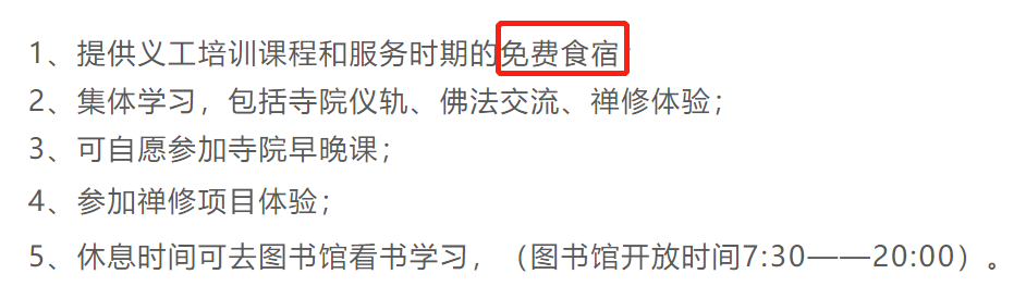 中国尼姑庵2024招聘公告！“学历”最高的寺庙，和尚多是硕博士