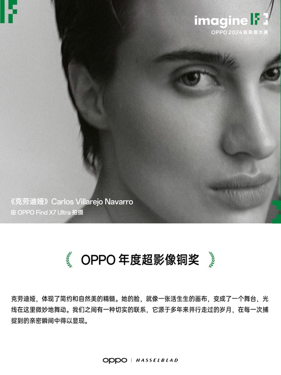 輕松捕捉生活之美，2024 OPPO超影像大賽獲獎作品正式揭曉