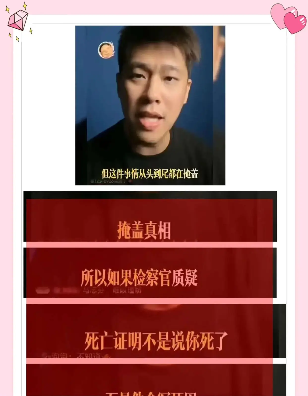 大S的死，除了生病还有内幕？谁也没料到举起屠刀的竟会是这几人