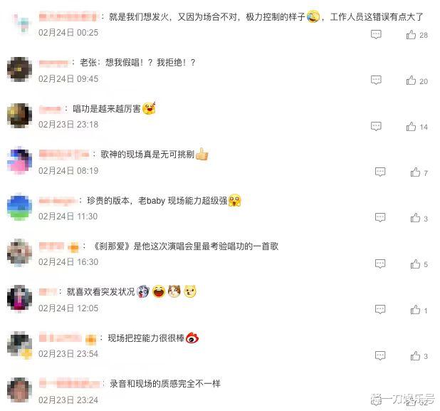 演唱会：还没开口已传人声？张学友中断演出，要求“再来一次”