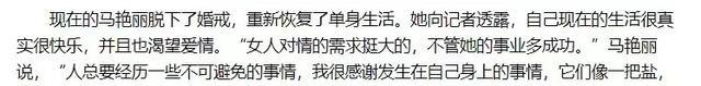 前夫患病手术，小三终身瘫痪，如今才发现，名模马艳丽赢麻了