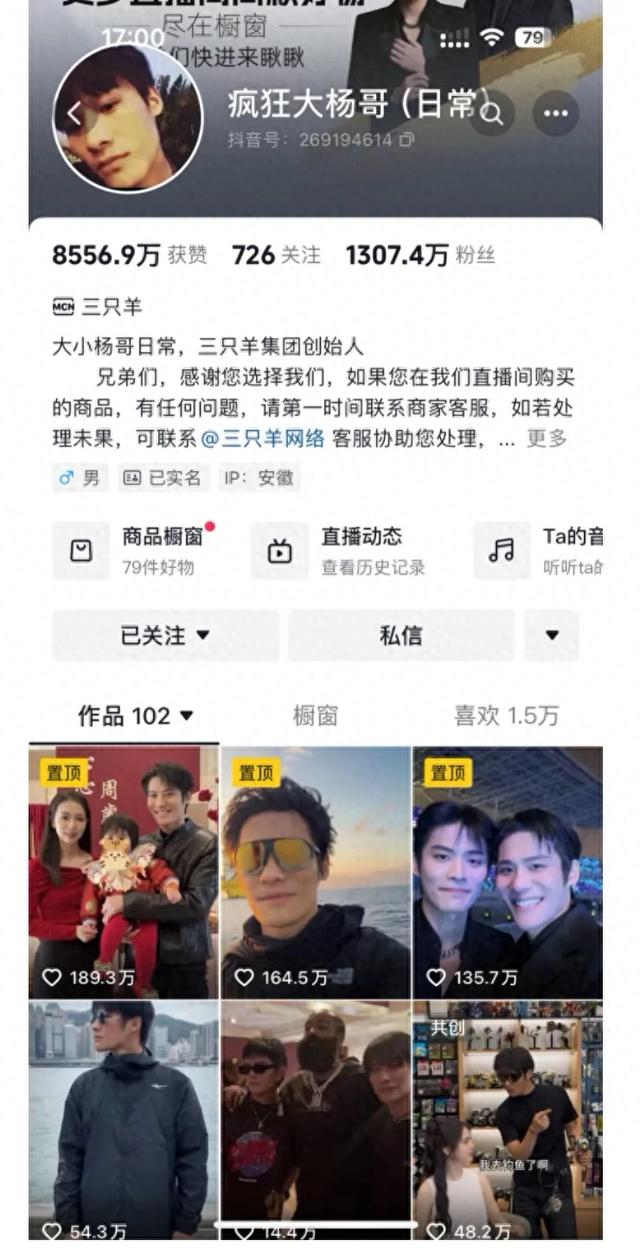 大杨的置顶视频就暗示了一切,小杨出轨早就有迹可循