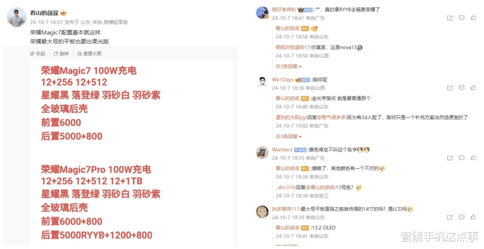 华为Nova13系列全面曝光:时尚设计+强劲性能,本月见!